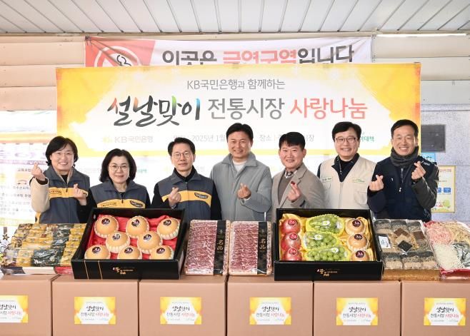 설맞이 전통시장 사랑나눔 행사 기념촬영