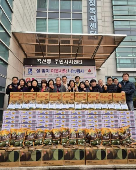 수원시 권선구 곡선동, 설명절 ‘이웃사랑 나눔행사 전달식’ 개최