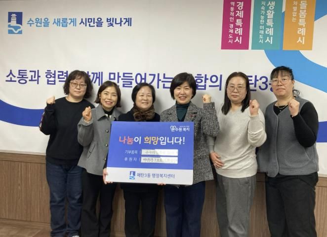 수원시 영통구 매탄3동 통장모임, 설맞이 이웃사랑 온누리상품권 전달