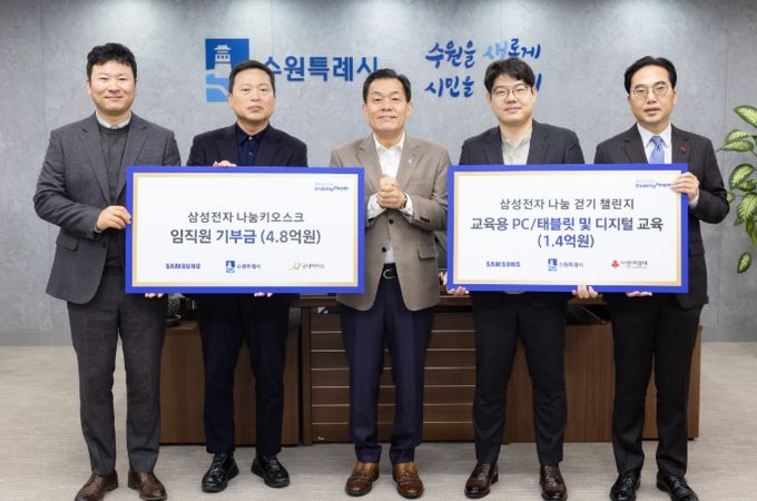 이재준 수원시장(가운데)과 전달식 참석자들이 함께하고 있다.