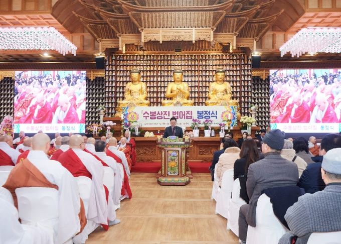 강수현 양주시장, ‘수봉상진 법어집’ 봉정식 참석