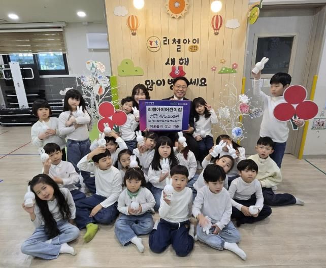 양주시 리첼아이어린이집, '사랑의 동전 모으기'로 옥정2동에 따뜻한 나눔 실천