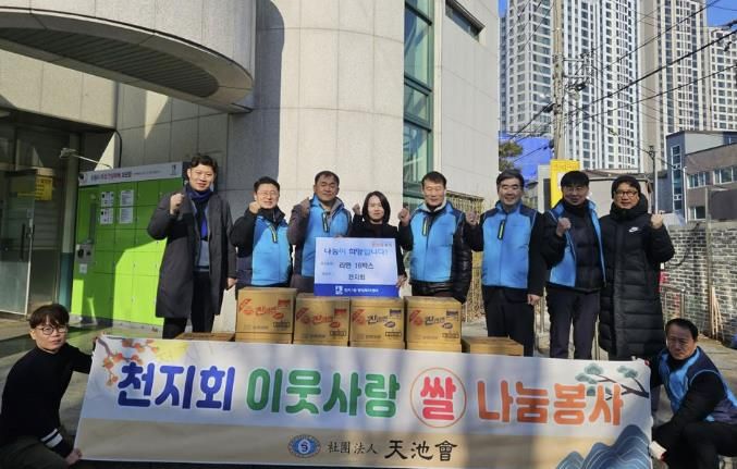 천지회, 수원시 장안구 정자1동에 이웃돕기 라면 전달