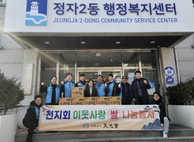 수원시 장안구 정자2동, 천지회 기부 계기로 나눔문화 확산