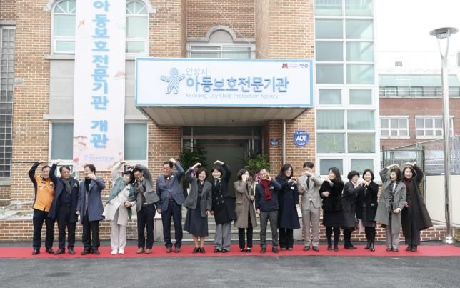 미래를 지키는 첫걸음, 안성시아동보호전문기관 개관식 열려