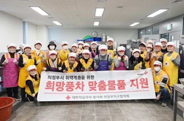 김동근 시장이 1월 19일 대한적십자사 의정부지구협의회(회장 양점숙)의 나눔 봉사에서 참여자들과 함께 기념사진을 찍고 있다.