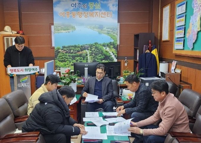 여흥동, 2025년 여주쌀 농자재 운영위원회 개최