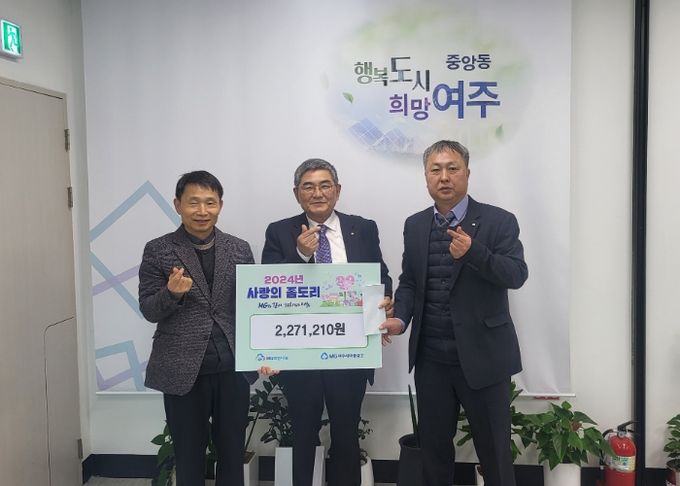 여주새마을금고 ‘사랑의 좀도리 운동’ 2025년에도 이어가