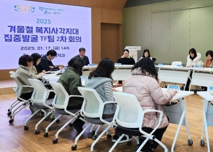 지난 17일 시청 대회의실에서 취약계층 보호와 지원 강화를 위한 '겨울철 복지사각지대 집중발굴 TF팀 2차 추진보고회'를 열었다.