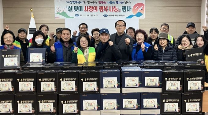 하안3동 하삼행복센터는 지난 17일 '설맞이 사랑의 행복 나눔 행사'를 개최해 관내 기초생계수급자를 포함한 취약계층 100가구에 김 세트 100박스를 전달했다.