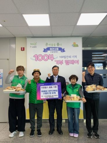 직장·공장 새마을운동 양주시협의회, 새해 맞아 회천2동에 사랑의 빵 기부