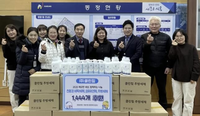시흥시 ㈜클린힐, 설맞이 친환경 생활용품 후원
