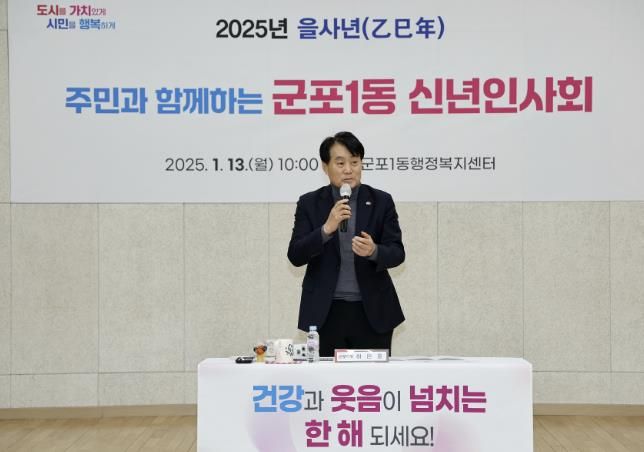 군포신년동방문