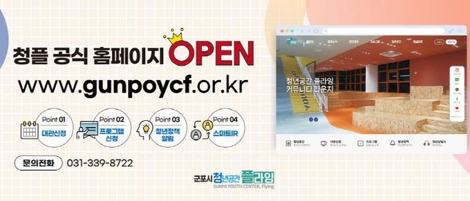 청플홈페이지오픈