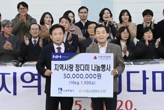 이재준 수원시장(오른쪽)과 염규종 수원농협 조합장이 정다미 전달식 후 함께하고 있다.