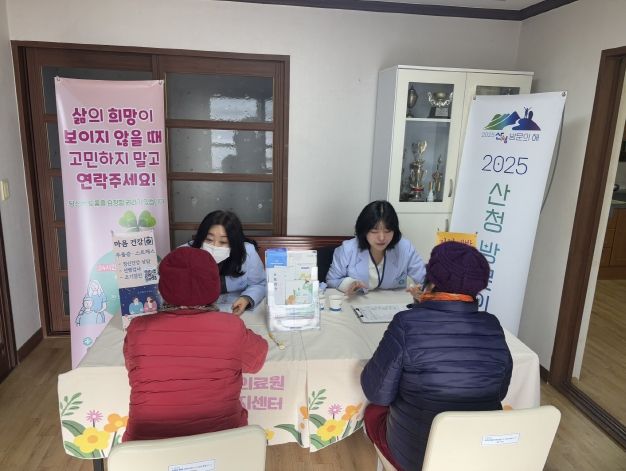 산청군 정신건강 우울검사 캠페인