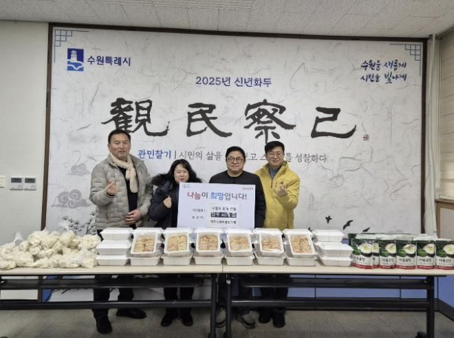 수원시 권선구 곡선동 지역사회보장협의체, 설맞이 사랑의 만두 나눔 행사