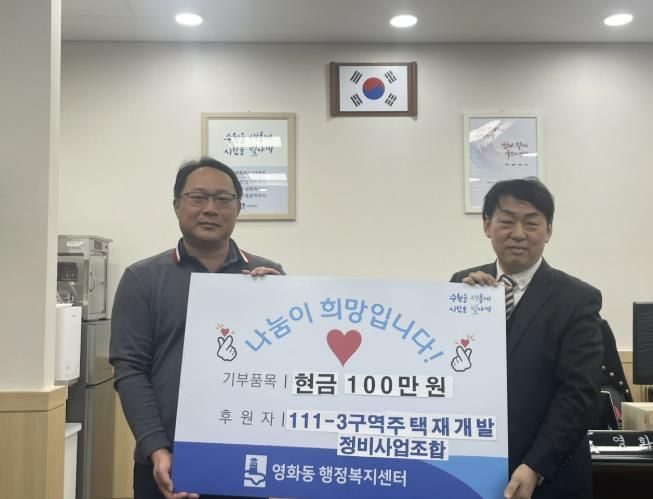 징검다리봉사단, 수원시 장안구 정자2동에 설 명절 이웃돕기 물품 후원