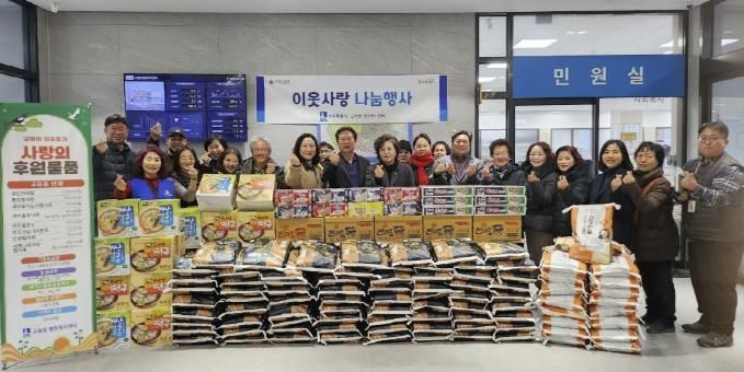 수원시 팔달구 고등동, 2025년 설명절 이웃사랑 나눔 전달식 개최