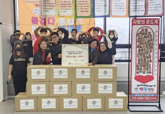 점핑클럽 김병진음악줄넘기, 설맞이 수원시 팔달구 매산동에 라면 후원