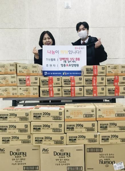 수원시 영통효요양병원, 망포1동에 명절맞이 식료품 후원