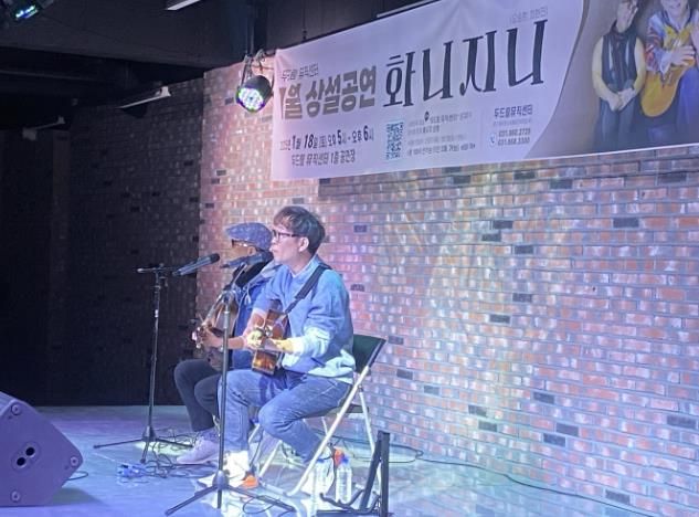 동두천시, 두드림뮤직센터 1월 상설공연 열려
