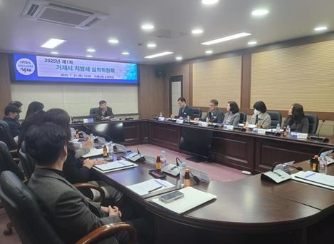 2025년 제1차 거제시 지방세심의위원회 개최