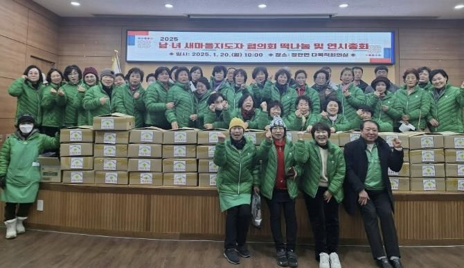 화성시 장안면 남녀 새마을지도자협의회, 지역사회와 함께하는 후원행사 개최