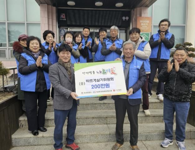 안성시 죽산면 바르게살기위원회, 이웃돕기 성금 2백만원 기탁