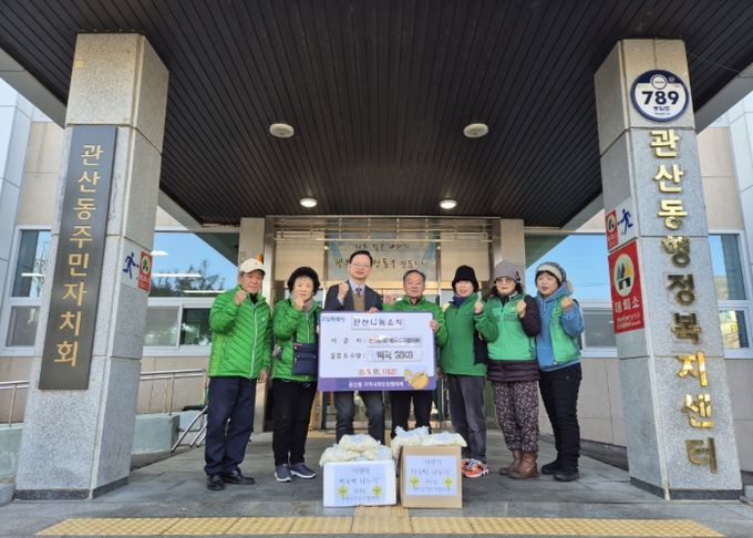 고양시 관산동 새마을지도자협의회에서 설맞이 떡국떡 기부