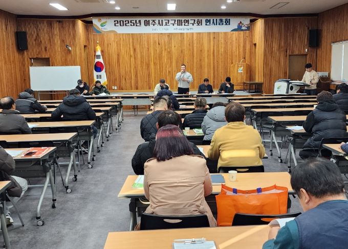 2025년, 여주시 고구마연구회 연시총회 개최