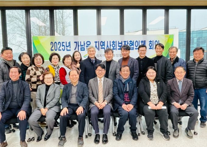 2025년 제1차 가남읍 지역사회보장협의체 정기회의 개최