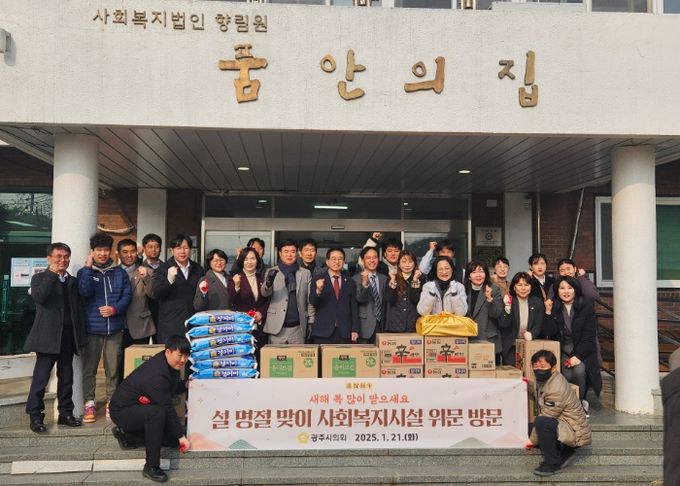 광주시의회, 설 맞이 전통시장 장보기 행사 및 사회복지시설 위문 방문