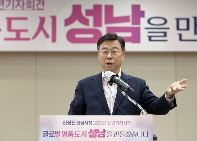 2025 신상진 성남시장 신년기자회견