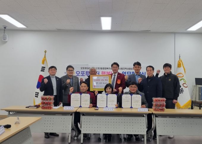 광주시 오포2동, 오포로타리클럽과 복지 사각지대 지원 업무협약 체결