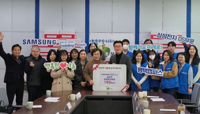 평택복지재단 – 삼성전자 평택캠퍼스 설맞이 희망나눔물품 소외계층 전달