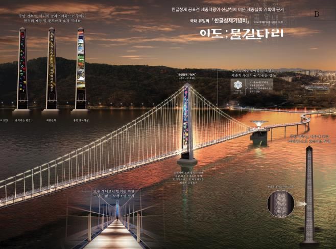 기흥저수지 횡단보도교 설계 공모 당선작