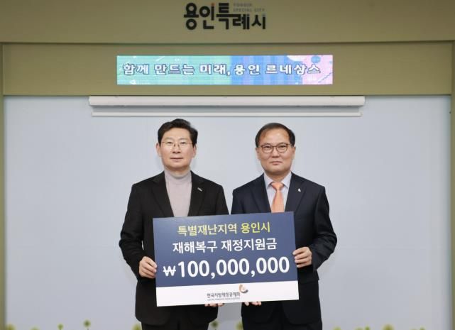 용인특례시는 한국지방재정공제회 특별재난지역 재정지원금 1억원을 전달받았다(왼쪽부터 이상일 용인특례시장, 차병준 한국지방재정공제회 옥외광고센터장