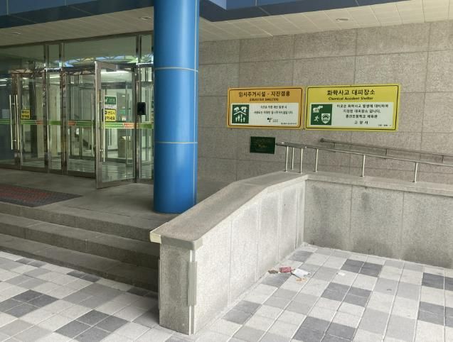 화학사고 대피장소 안내표지판