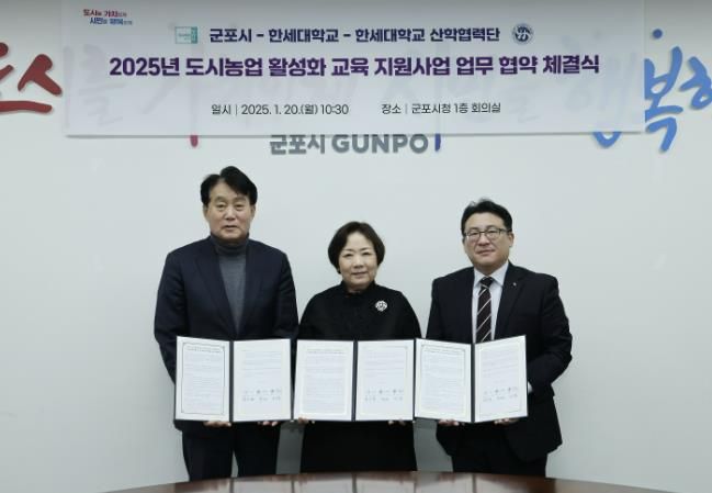 도시농업 업무협약