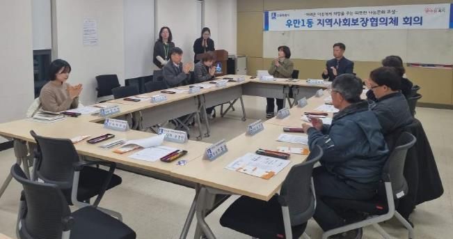 수원시 팔달구 우만1동 지역사회보장협의체, 2025년 첫 정기회의 개최