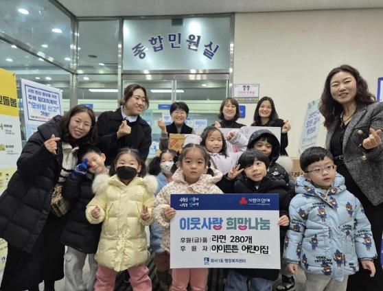 수원시 팔달구 아이튼튼 어린이집, 설 명절 맞아 라면 기부로 따뜻한 나눔 실천