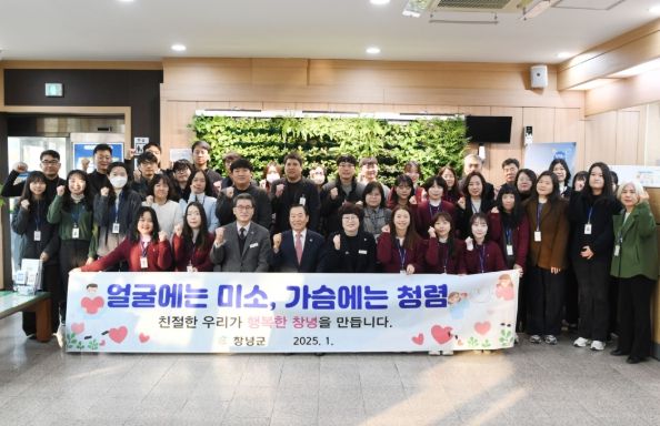 녕군 을사년 푸른뱀의 지혜로 친절·청렴 실천 결의 