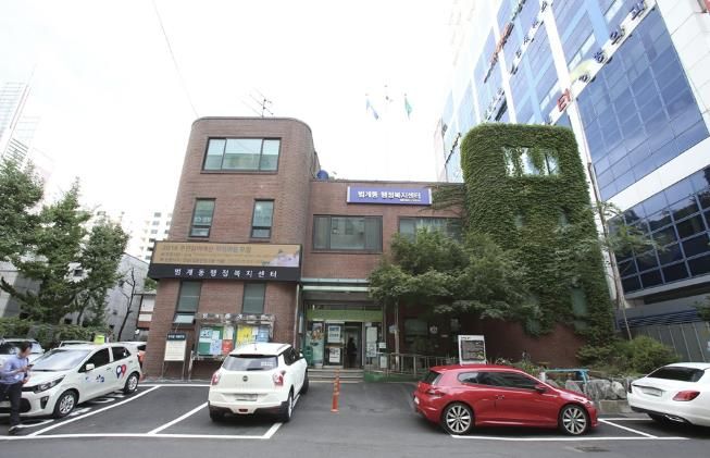 범계동 행정복지센터 전경