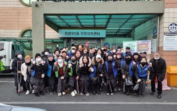 의정부시 의정부2동, 자생단체와 함께 설맞이 대청소 실시