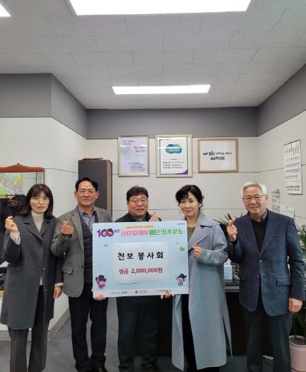 의정부시 자금동, 천보 봉사회 성금 기부로 나눔 실천