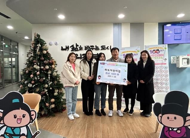 의정부시 송산3동, 라트어린이집 성금 기부로 100일간 사랑릴레이 동참