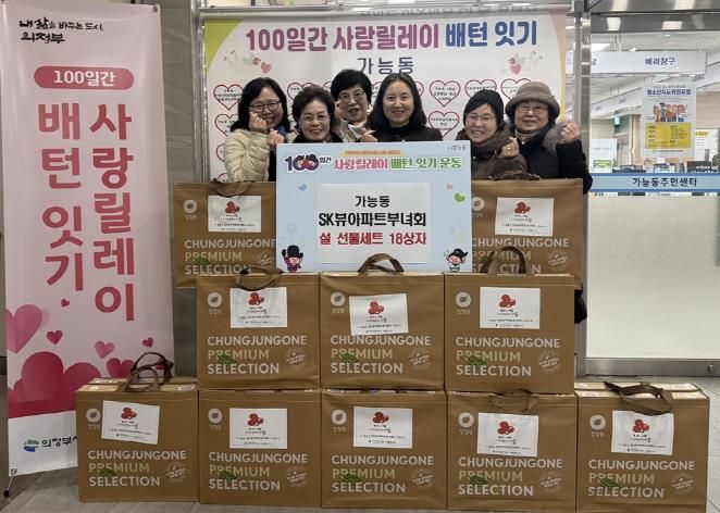 의정부시 가능동, SK뷰아파트부녀회 설 명절맞이 선물세트 기탁