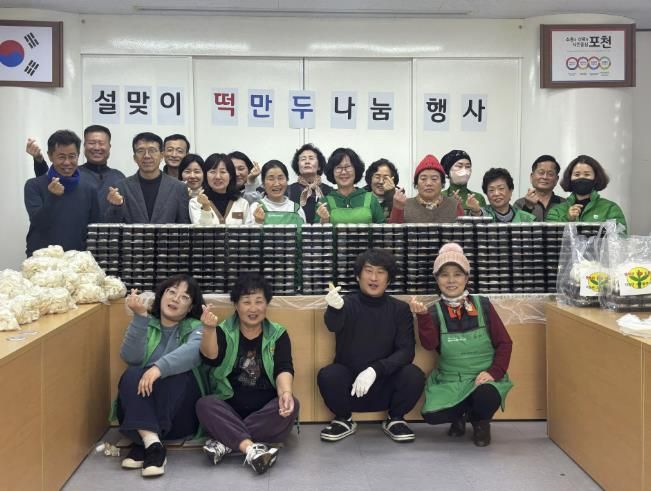 포천시 이동면 남녀 새마을지도자회, 설맞이 떡․만두 나눔 행사
