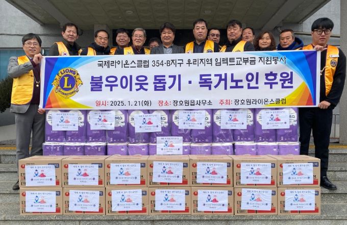 이천시 장호원라이온스클럽, 취약계층을 위한 생필품 기탁